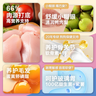 卫仕 紫薯鸭肉梨配方 中小型犬狗粮