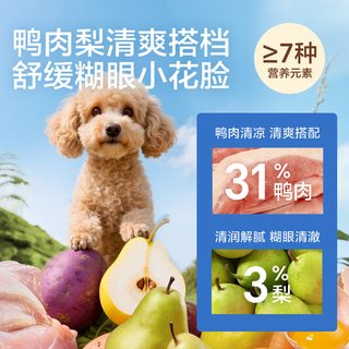 卫仕 紫薯鸭肉梨配方 中小型犬狗粮