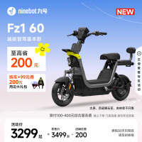 九号 Fz1 60 新国标电动自行车 门店自提
