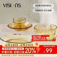 VISIONS 晶炫螺纹高硼硅玻璃餐具套装6件（赠晶炫小碗两件套）