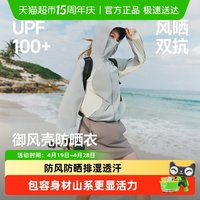  Beneunder/蕉下 UPF100+ 女士防晒衣