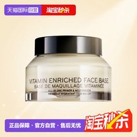 芭比波朗 妆前柔润底霜