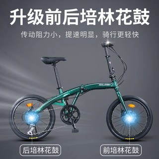  RALEIGH 超轻便携 可折叠自行车