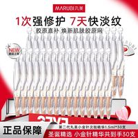 丸美 小金针二代 30只