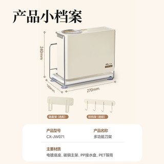  Bear/小熊 一体式加厚碳钢 刀架置物架