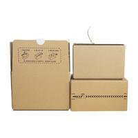  GJXBP 免胶带环保自封 拉链邮箱纸箱 11号(145mmx85mmx105mm)