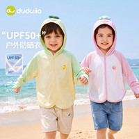 嘟嘟家 儿童 防晒衣UPF50+ 宝宝皮肤衣