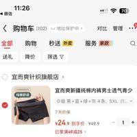 订单截图缩略图