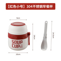 艾格辰 304不锈钢燕麦杯带勺