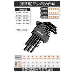 科麦斯 米字头扳手套装
