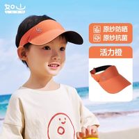移动端：如山 婴儿帽儿童遮阳防晒空顶帽