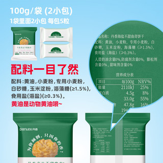  DanLex/丹香 无添加 儿童曲奇饼干 100g*3袋【原味1+抹茶2】