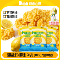 DanLex/丹香 无添加 儿童曲奇饼干 100g*3袋【海盐柠檬味】
