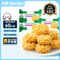 丹香 海盐不甜黄油曲奇饼干 抹茶味 60g*3袋