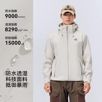 88VIP：伯希和 城市户外125101014情侣款冲锋衣