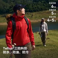 伯希和 三防冲锋衣