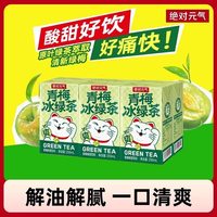 绝对元气 250ml*24瓶青梅冰绿茶饮料