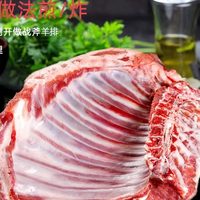  艾克拜尔 羊肉套餐 2000g