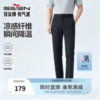 SEVEN 男装休闲梭织长裤 130H71580
