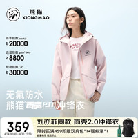 熊猫 Panda 熊猫雨壳2.0男女同款冲锋衣100314459692