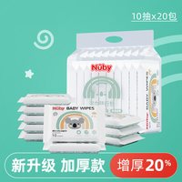 努比 儿童湿巾小包便携婴幼儿新生宝宝手口湿纸巾20包