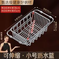 艾格辰 不锈钢伸缩沥水架家用