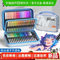 touch mark touchmark漫洛pro软头直液式丙烯马克笔小学生美术专用不透色画笔