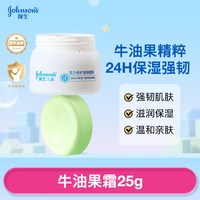  Johnson & Johnson/强生 保湿滋润 儿童润肤霜