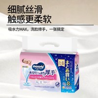 尤妮佳 日本进口尤妮佳moony清洁湿巾婴幼儿手口pp64抽*8包加厚