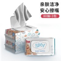 努比 婴儿手口湿纸巾新生儿屁屁湿巾加厚带盖80抽3包