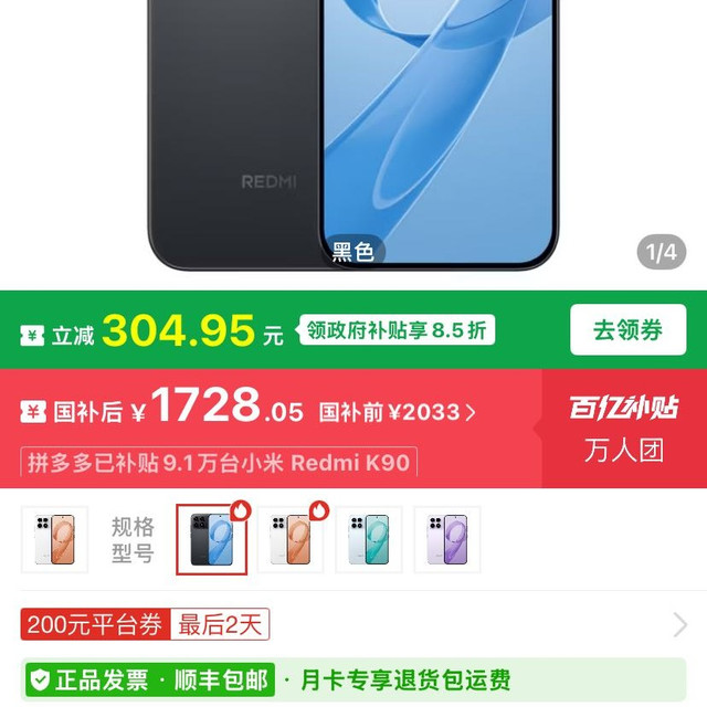 红米 K90 全网通5G手机新品上市 12+256g