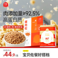 伊威 儿童拌饭调味营养早餐拌饭含铁含锌高蛋白质50g