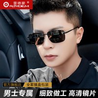 雷德蒙 高级感偏光太阳镜男士驾驶专用眼镜防紫外线