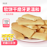 功夫小鸭 奶酪口水软饼干零食磨牙棒香蕉味草莓味