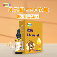 贝斯凯 Z30饮液 美国进口 液体滴剂 60ML/瓶