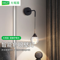 大观园 创意简约壁灯床头灯卧室灯