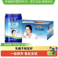 露露 承德露露杏仁露大容量310ml*15罐整箱植物蛋白饮料节日送礼礼盒