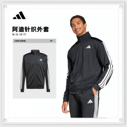 adidas M 3S TR TT 男子针织外套 JI8816