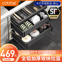 卡贝 泰山系列 枪灰厨房拉篮 橱柜双层三层碗篮碗架