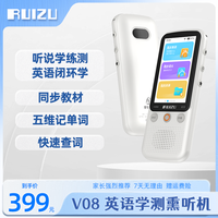 锐族 英语听力宝AI口语对练小初高同步教材英语学习机学英语神器
