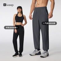 Keep 气流网眼男女款运动长裤 0712/0714