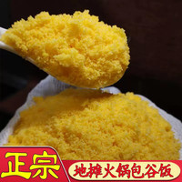 黔甲贞品 贵州特产包谷饭 现磨黄玉米粉 500g