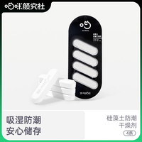 喵咪颜究社 宠物用品防潮干燥剂吸湿防潮安心储存宠物用品