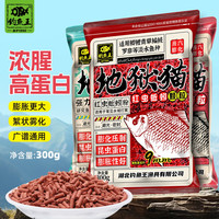钓鱼王 地狱猫 颗粒 鲫鱼鲤鱼草鱼黑坑红虫蚯蚓饵料 四季鲫鱼专用窝料
