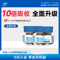 麦德氏 狗狗猫咪宠物关节鲨鱼软骨素修复软骨钙片补充营养