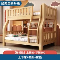 德仕登 多功能双层床 实木儿童床 上下铺成人