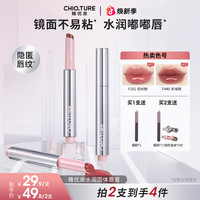稚优泉 水润固体唇蜜镜面水光精华唇膏淡化唇纹送美妆口红