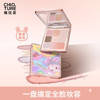 稚优泉 七色眼影盘眼部彩妆哑光高光大地色提亮全脸
