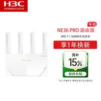H3C NE36PROWiFi7无线千兆路由器全屋3600M家用游戏wifi7路由器