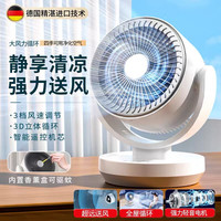 VCJ 台式空气循环扇家用扇智能租房小型大风力风扇办公室宿舍风扇